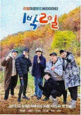 熊窝综艺秀 综艺 2026